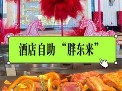 -天津富力万达文华酒店·美食汇自助餐厅