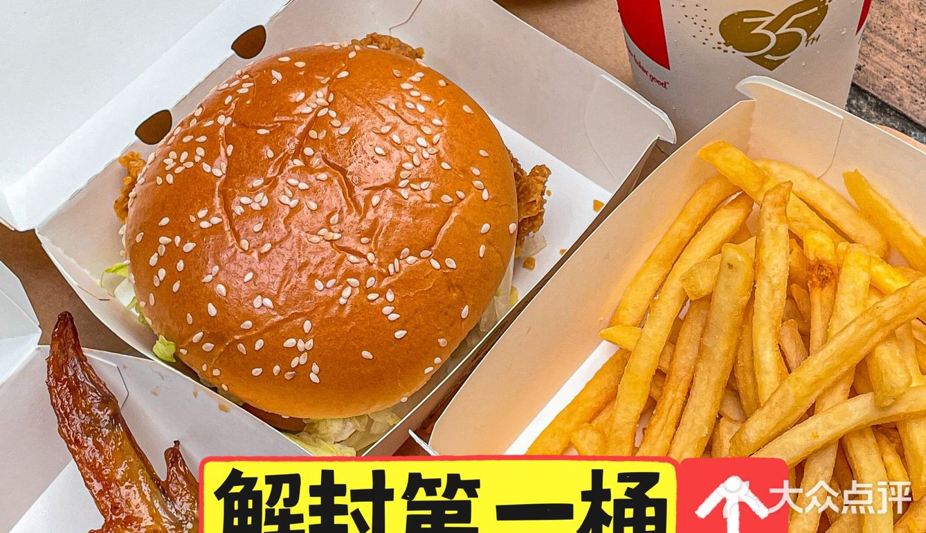 不得野性消费一把才行！家对面的kfc终于开门了！