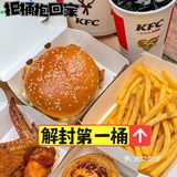不得野性消费一把才行！家对面的kfc终于开门了！
