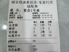 -域乐楼清真饭庄(华北路店)