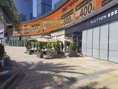 -皇庭广场(福华三路店)