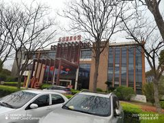 -金凤凰温泉度假村·凤凰汇中餐厅