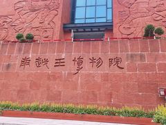 -南越王博物院