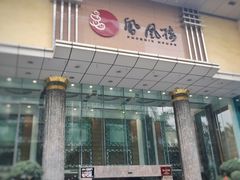 门面-凤凰楼酒家·粤宴点心(华强北店)