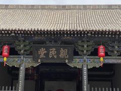 -平遥古城