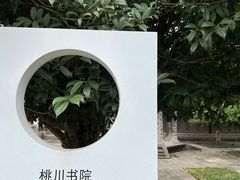 -常德桃花源景区