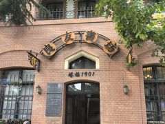 -良友书坊(安徽路店)