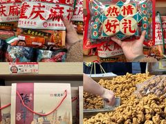 -陈建平麻花(磁器口总店)