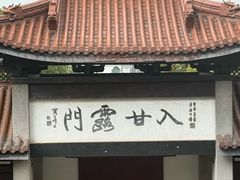 -超山青莲寺