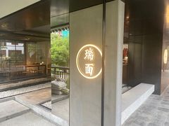 -苏州吴宫泛太平洋酒店