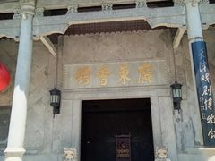 -天津戏剧博物馆