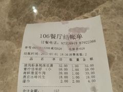 -106餐厅(山水文园店)