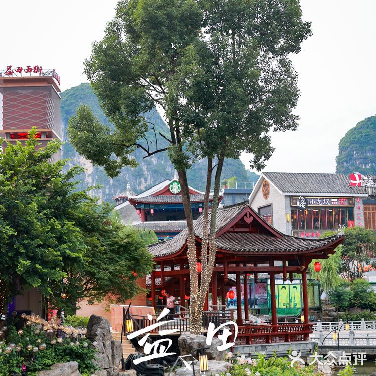 🔥阳朔最火景区，也是阳朔最火商圈🔥