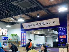 大堂-陇上全荟兰州传统牛肉面(延吉路店)