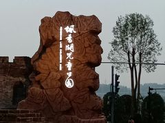 -枫香湖儿童公园