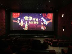 -成都百丽宫影城(LUXE太古里店)