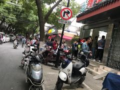 -杨招娣糕点(装驾桥巷店)