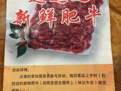 -林记潮牛·牛肉火锅(上马墩店)