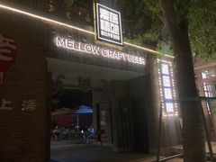 -麦落精酿啤酒餐吧(先农大院店)