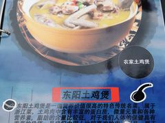 -江南人家(横店老字号)