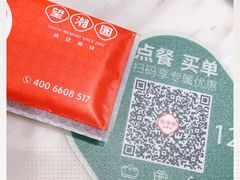 -望湘园·湖南菜(宏伊店)