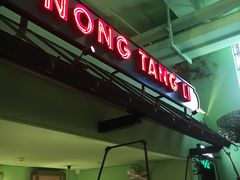 -弄堂里(阿里西溪A区店)