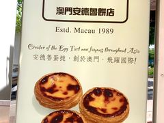 -安德鲁饼店(总店)