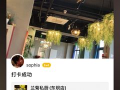 -兰菊私厨