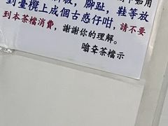 -噏耷茶档