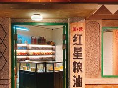-和平菓局(王府井店)