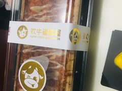五折咸口蛋糕-欢牛蛋糕屋(萧山万象汇店)