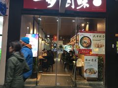 -Hi Joopo Hot Pot 吉阿婆麻辣烫
