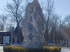 -绿堤公园