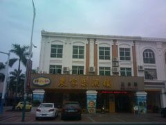 -醉八仙农家乐酒楼(三乡店)