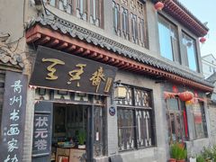 -青州古城