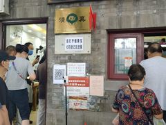 -增盛魁小吃店