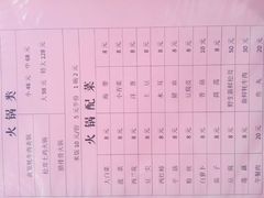 菜单-顺顺小吃(独克宗古城店)