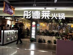 -吾悦广场(天津和平店)