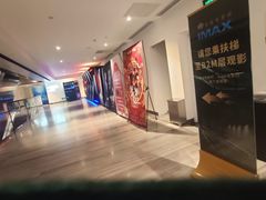 -英皇电影城(英皇集团中心IMAX店)