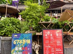 -听香·678茶铺(猛追湾店)