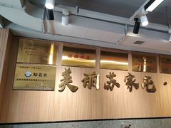 -韩麦大冷面(桂花街直营店)