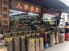 门面-清平中药材专业市场