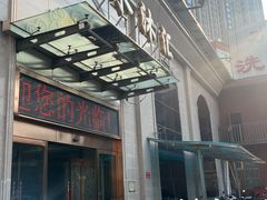 -水沐汇洗浴广场(香檀一号店)