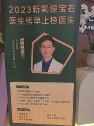 -洁铭新加坡医美