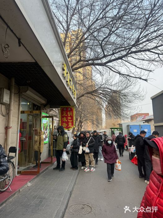 正味斋锅巴菜(西北角店)图片