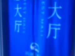 -尚荟汤泉生活馆