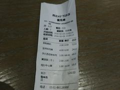 账单-西北45°(世茂广场店)