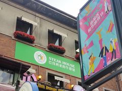 -巴伐利亚啤酒坊(意式风情街店)