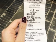 -杨记隆府(白象街店)