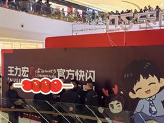 -成都银泰中心in99